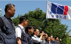 정년 및 임금피크제 개선 등 놓고 노사 이견
