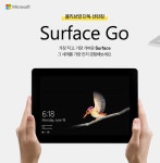 올리브영, 온라인몰서 태블릿 PC 서피스 고 한정 판매