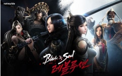 블레이드 앤 소울 레볼루션 전략적 전투 재미…리니지2 레볼루션 그 이상 가치 창출