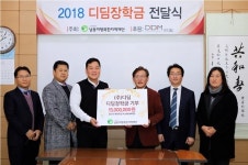 디딤, 취약계층가정 청소년에게 장학금 전달