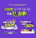 요령만 잘 파악하면 구매 확률 높아, 헛고생 안한다