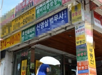 상인 전철연 강한 반발…조합원들 삽과 돌멩이, 굴착기 동원하기도