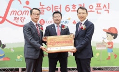 롯데, 파주 금화공원에 mom편한 놀이터 6호점 오픈…올해 12호점까지 오픈 목표