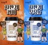 푸르밀, 추억의 맛 자판기커피·우유맛 2종 출시