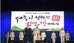 태봉봉~참외뿜뿜'...김연자, 김용임, 강진 축하무대