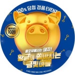 올포유, 황금이 쏟아지는 금빛여름 경품 이벤트…황금돼지 10돈 주인공은?