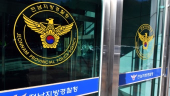 베트남 이주 여성 폭행 주먹과 발로 마구 때려
