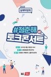 21일 광화문 광장서 KT #청춘해 콘서트 개최…실패박람회와 연계