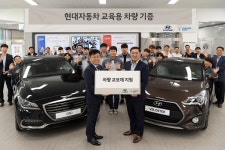 현대자동차, 전국 28개 교육기관 대상 정비교육용 차량 교보재 지원