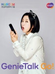 말랑말랑 지니톡고, 세상을 쉽게 여행도 쉽게…외국어 골머리 해결에 딱