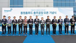 동원홈푸드, 충주 스마트팩토리 오픈…B2B 소스사업 강화