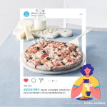 피자알볼로, 포토 리뷰 이벤트 알리뷰 이벤트 진행