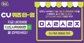 초성퀴즈는 CU 최고 인기 도시락 시리즈는 ㅁㅅㄹㅅㄹㅈ