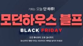 대박세일 부지런히 손 놀려야 득템 찬스