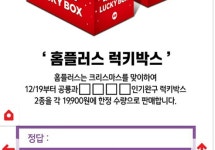 공룡과 OOOO 인기완구 럭키박스 과연 정답은