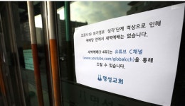 코로나 확진자 발생 화들짝