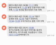 코로나 확진자, 동선 추가 공개