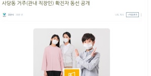 과천시청, 홈페이지 접속 폭주