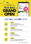 빽다방, 주문과 결제를 앱 하나로 빽다방 멤버십 출시