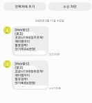 제이엠아이, 수상한 문자 발송에 투자자들 혼란…코로나19 대장주라고?
