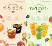달콤커피, 하루 건강차 2종 데일리 클린주스 3종 출시