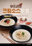 더본코리아 역전우동0410, 신메뉴 크림우동, 명란크림우동 출시