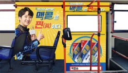 천광애드컴, 버스내부 중앙문 위치에도 랩핑 광고