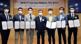 SK에너지, 전문업체와 차량관리 서비스 통합플랫폼 구축…고객가치 혁신