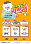 경기도 청소년수련원, 비대면 청소년 활동 프로그램 패키지 싹쓰리 운영