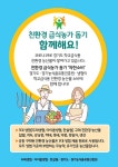 경기농식품유통진흥원-두레생협-아이쿱생협-한살림, 학교급식용 친환경 수매 농산물 공동판매