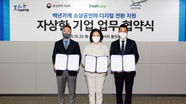 프레시지 스타트업 최초 중소벤처기업부 자상한 기업 선정