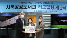 애경산업, 사북공공도서관에 위생용품 기부