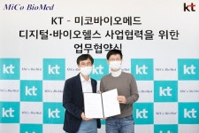 KT, 미코바이오메드와 디지털·바이오헬스 사업 본격화
