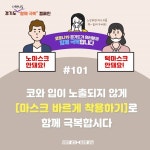 경기도, 용인에 제6호 생활치료센터 추가 개소…경증환자 235명 입소 가능