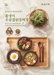 본도시락, 봄 시즌메뉴 봄냉이우삼겹된장찌개ㆍ봄냉이된장제육덮밥 재출시