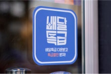 경기도주식회사, 공공배달앱 배달특급 지역밀착·생활밀착 중점 두고 서비스 확대 추진