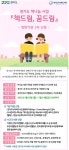 경기도, 책드림, 꿈드림 희망기관 1차 모집…책과 소통, 독서취약계층 위한 책나눔 사업