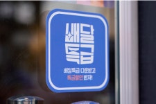 경기도 공공배달앱 배달특급, 10개 시군서 누적 거래 150억 돌파…이달 말 안성시-안양시- 의왕시-고양시 등 서비스 지역 확대 계획
