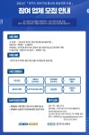 경기도주식회사, 청년기업 판로지원(홈쇼핑 방송 부문) 사업 청년기업 모집…홈쇼핑 진출 및 내수 판매증진