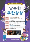 경기평화광장 북카페 마술공연  운영…가정의 달, 안전하게 집에서 마술공연 즐겨요