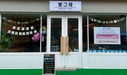 하이트진로, 1주년 맞은 빵그레 지원 확대