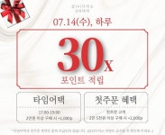 아성다이소, 샵(#)다이소 7월 ON데이 이벤트 진행