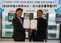 도시공유플랫폼-브이에스파트너스, AI 스마트 무인화 협약…PC방에 무인 시스템 접목