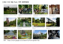 경기연구원, 경기정원보관원 설립 등 경기정원문화박람회 10대 발전 전략 제시