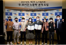 경기도주식회사, 주 35시간 근무제 도입…"공공기관 최초, 워라밸 문화 확산 앞장"