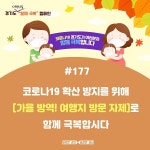 경기도, 12~15일 코로나 백신버스 화성에서 운영…안산에선 사흘간 외국인 근로자 등 348명 접종