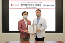 현대자동차, 고려대학교의료원과 미래형 모빌리티 의료 서비스 위한 MOU 체결