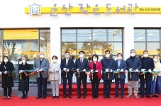 KB국민은행, KB작은도서관 100호 개관식 개최