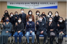 경기도, 제1호 배달특급 서포터즈 광명시서 출발…소상공인-소비자 상생가치 전파 앞장