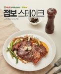 채선당 도시락&샐러드&밀키트24, 점보 스테이크 밀키트 출시
